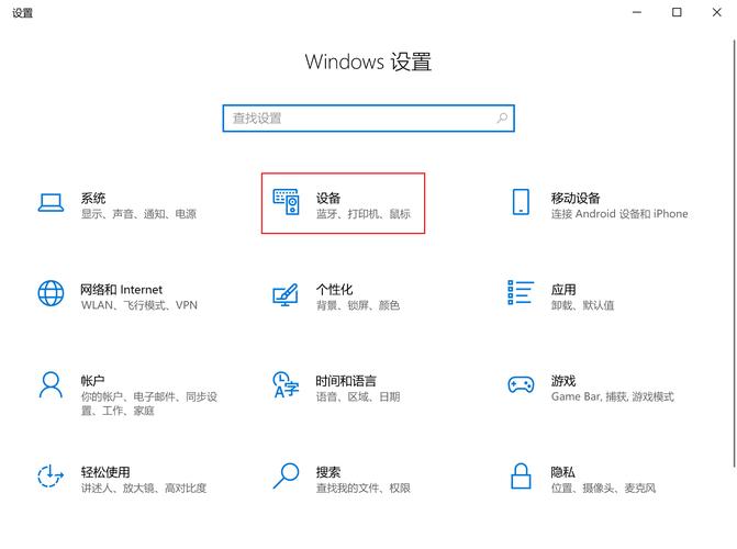 怎么关闭联想电脑的触摸板功能?