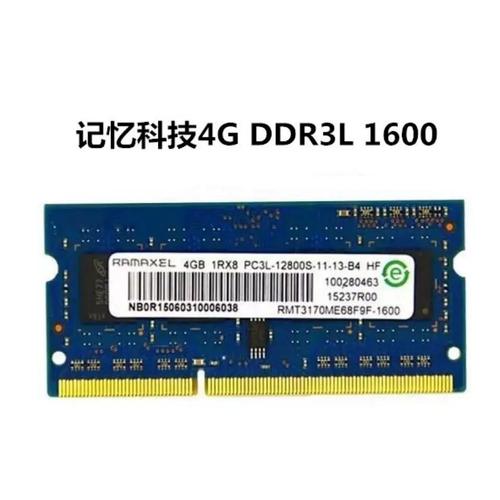 1600属于几代内存