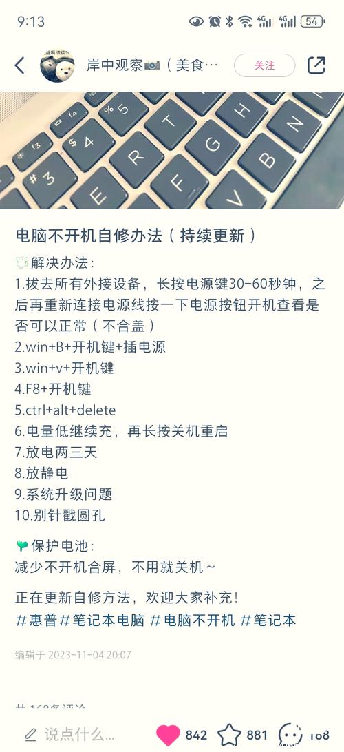 惠普电脑开不了机怎么办