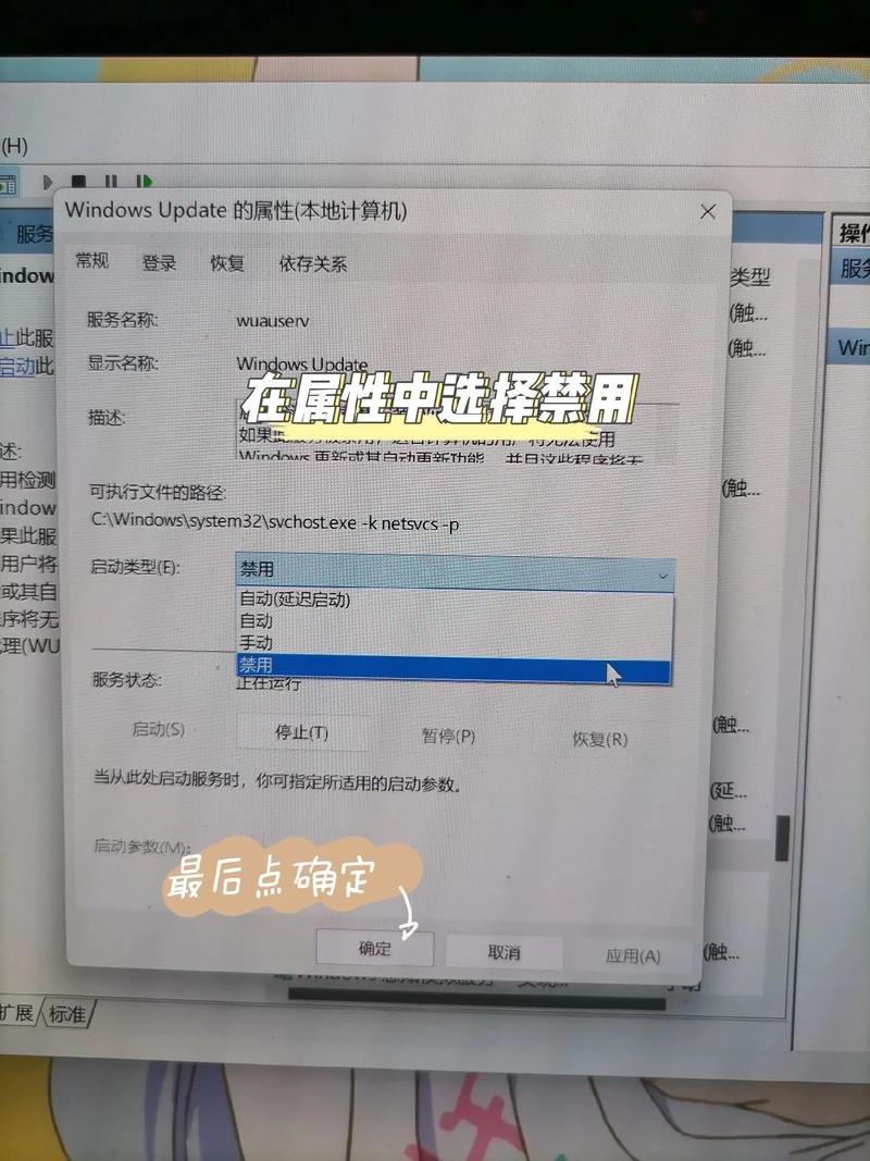 华硕天选怎么关闭自动更新系统