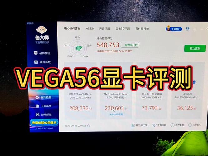 vega56显卡属于什么水平