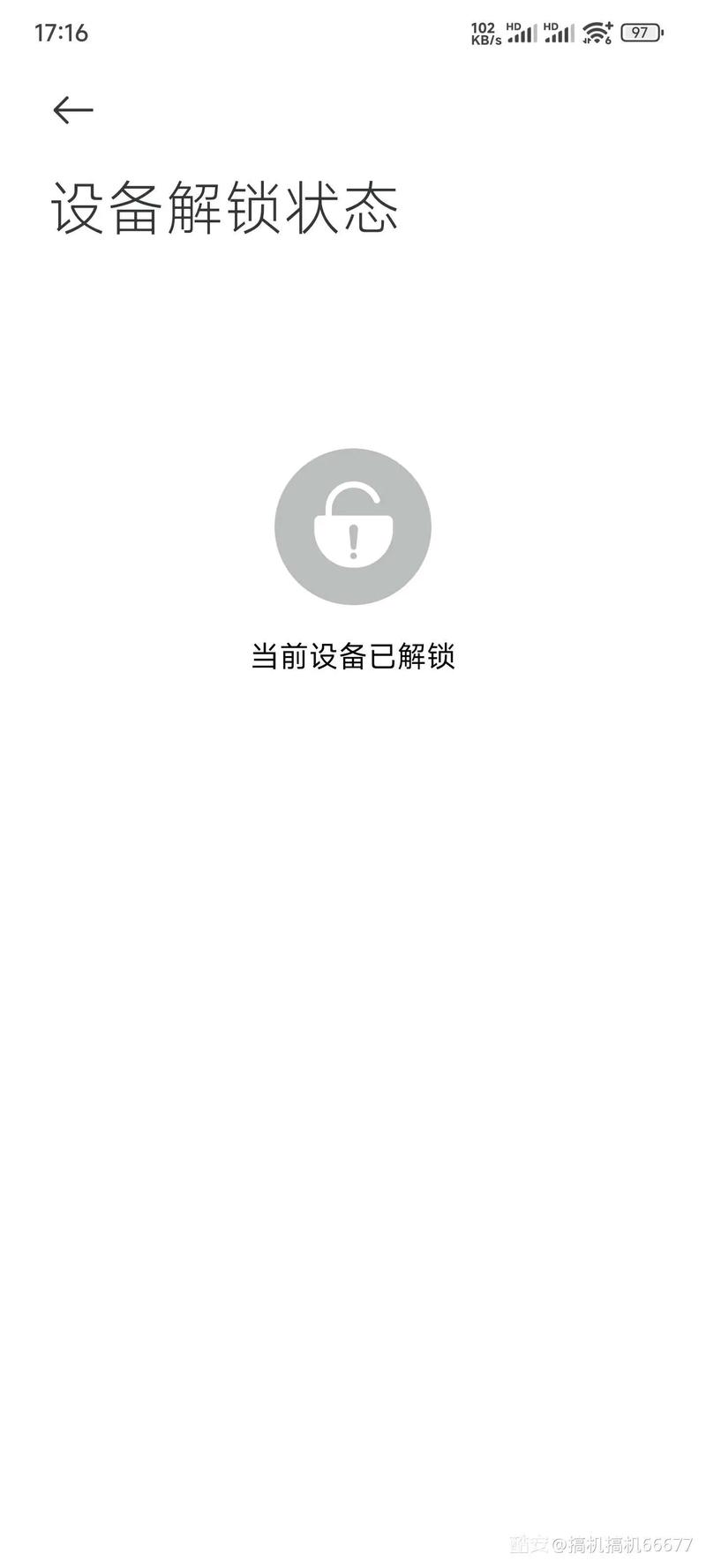 请教一个关于手机解锁BL的问题。