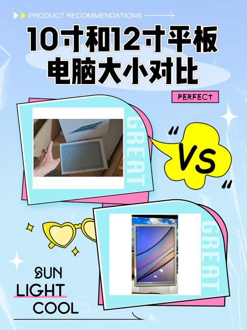 办公用平板电脑和普通电脑的区别是什么