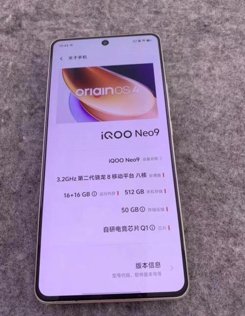 iqoo9屏幕分辨率多少像素