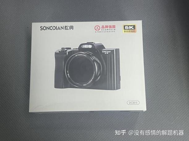 松典入门级相机,DC201S全方位使用评测,使用心得