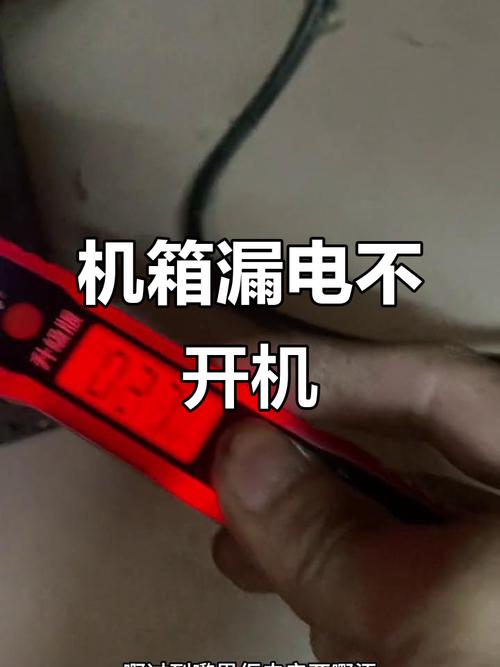 电脑机箱漏电怎么办电脑一开机漏电怎么解决