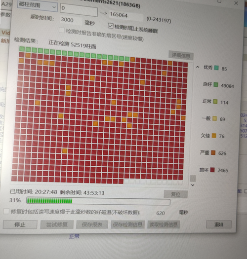 硬盘坏道有十几个还能修复吗?