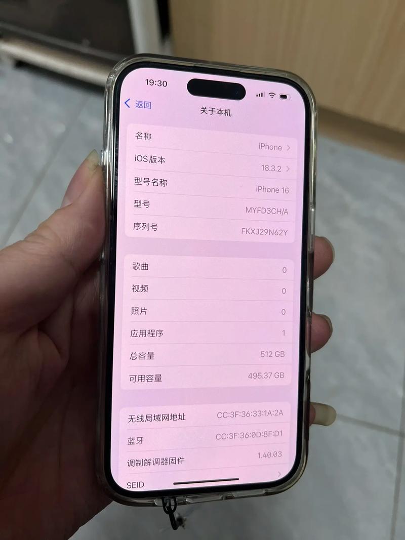 苹果16运行内存