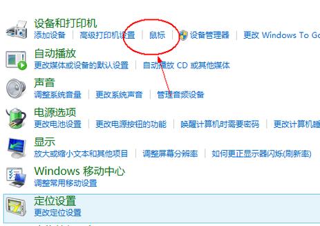 如何关闭惠普笔记本触摸板功能?