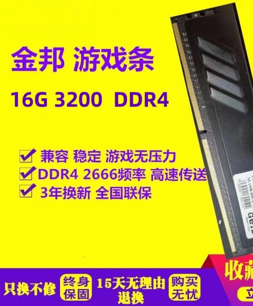 金邦内存几线牌子