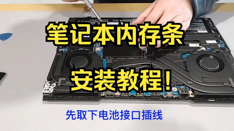 笔记本能不能加内存条