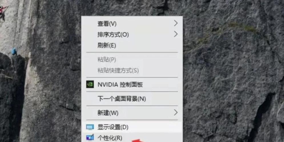 电脑如何在开始屏幕上显示桌面背景