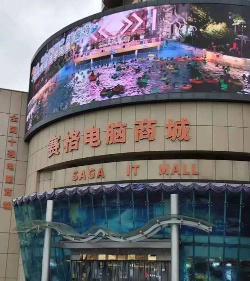 西安市赛格电脑城_西安市赛格电脑城地址