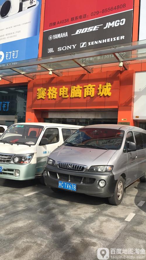 西安赛格电脑城几点下班