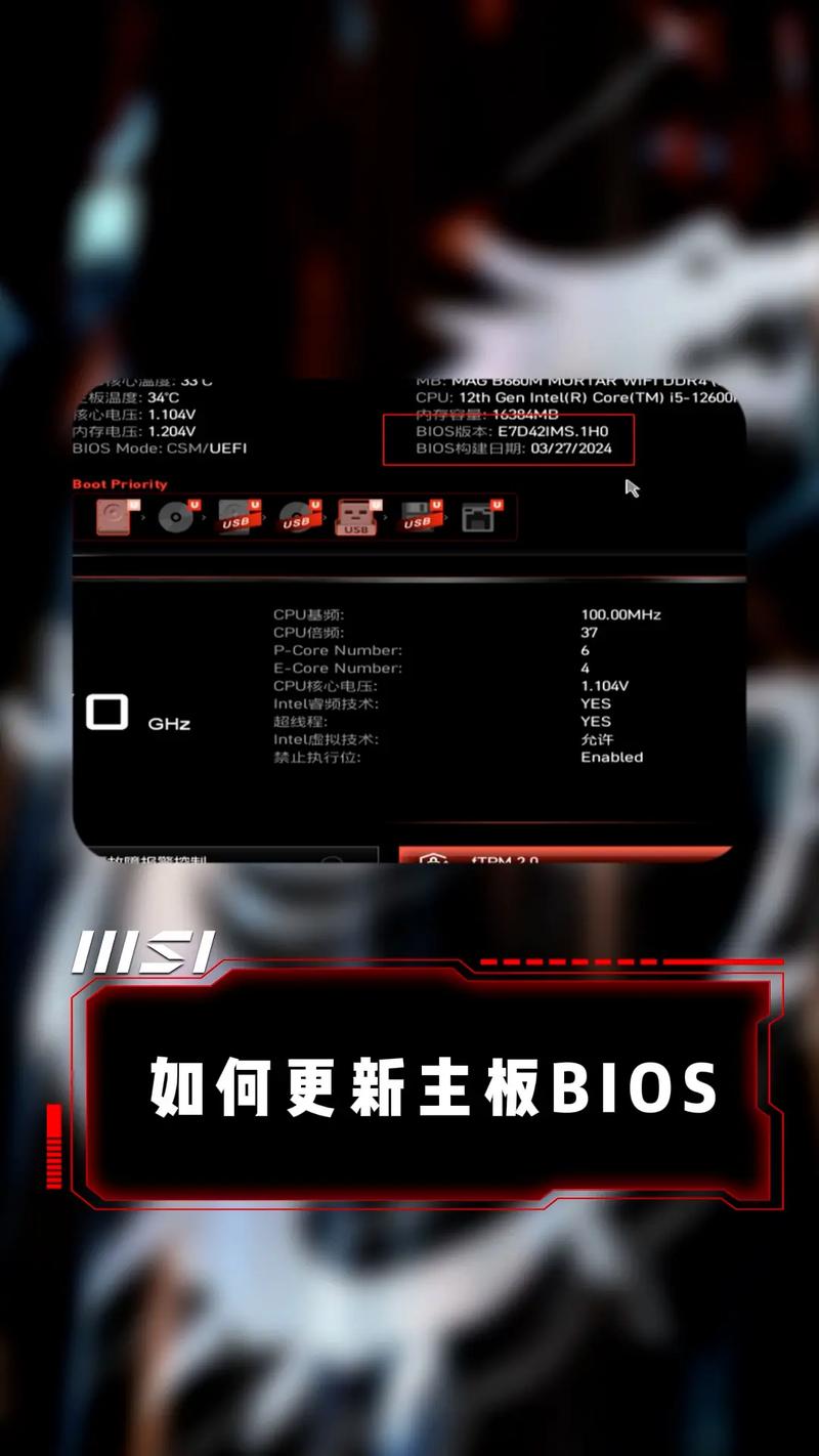 微星笔记本如何进入bios
