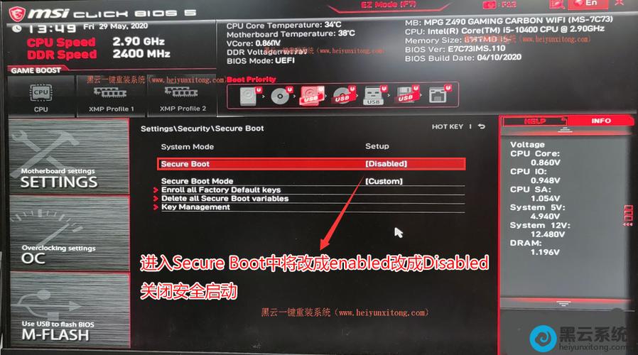 msi快速开机是关闭还是开启