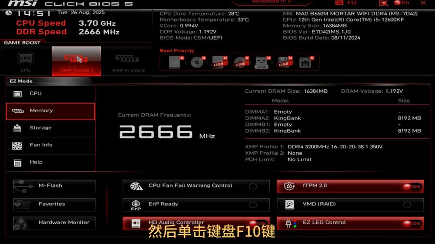 msi如何打开方式