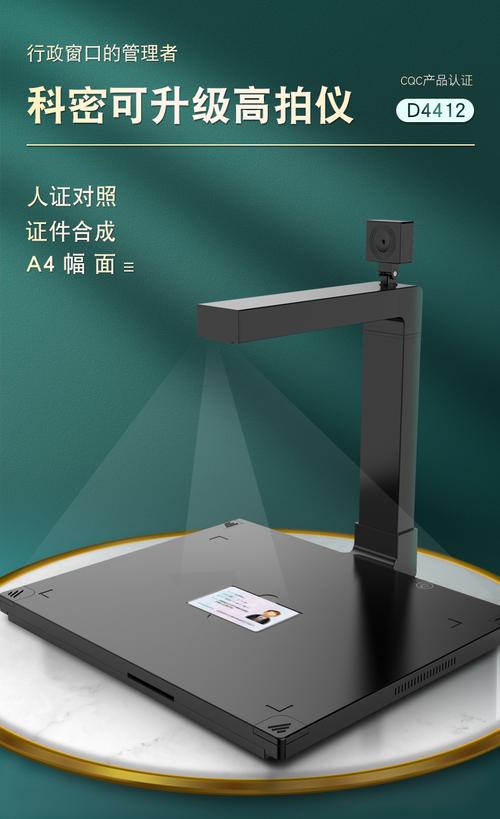 科密高拍仪怎么连接电脑