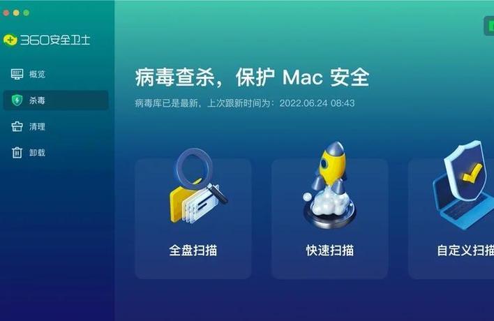 电脑上的安全卫士哪个好(电脑什么安全卫士比较好)