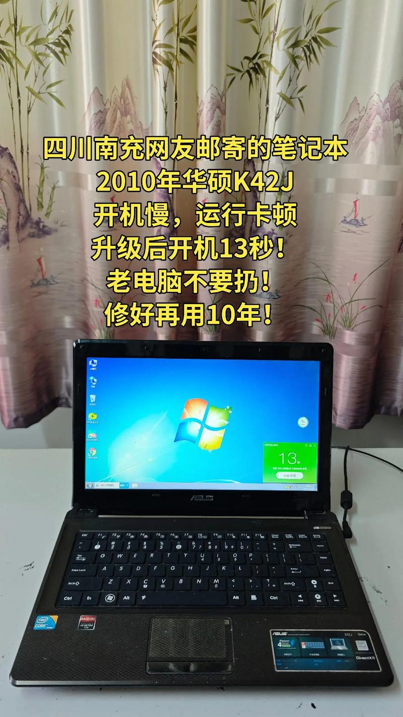 请问华硕K42J怎么样?详解