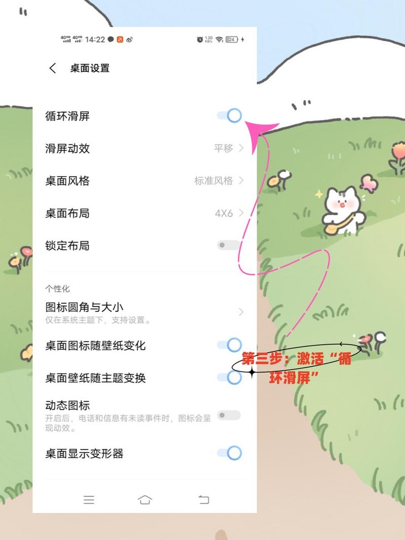 vivou1中设置滑屏特效具体操作方法
