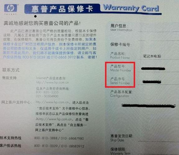哪里能找到惠普笔记本电脑的维修点?