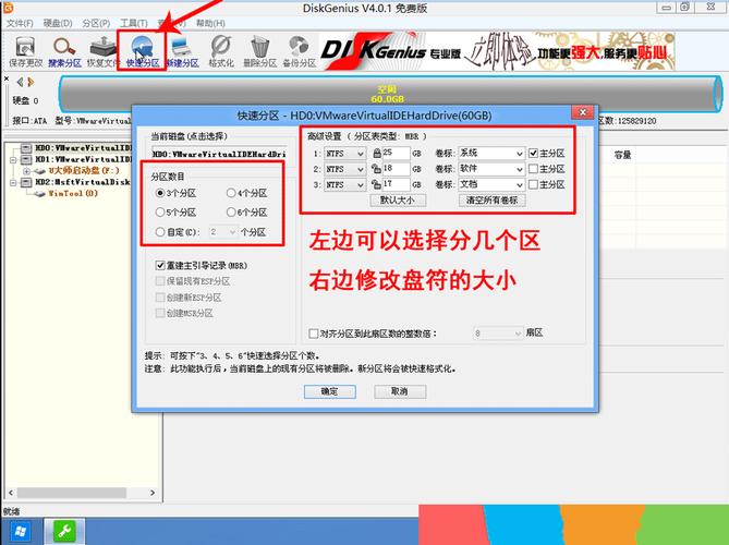 联想新电脑怎么分区