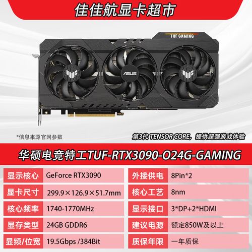 给台式换3090ti的同时要换什么