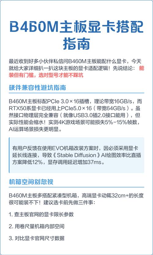 b460m主板比较高搭配什么CPU和显卡