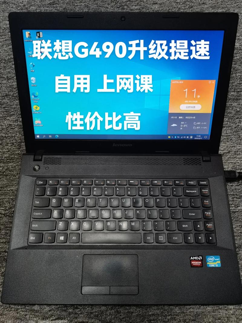 联想笔记本G490at怎样样?我学生显卡怎么样?30分?有人晓得吗?