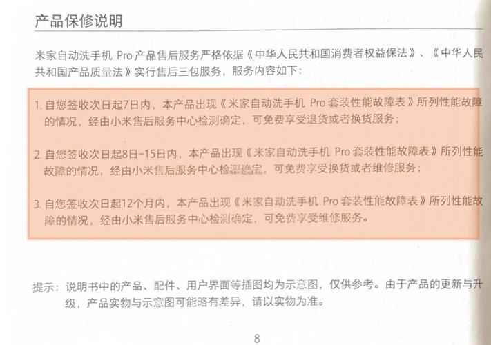 为什么小米笔记本保修一年呢