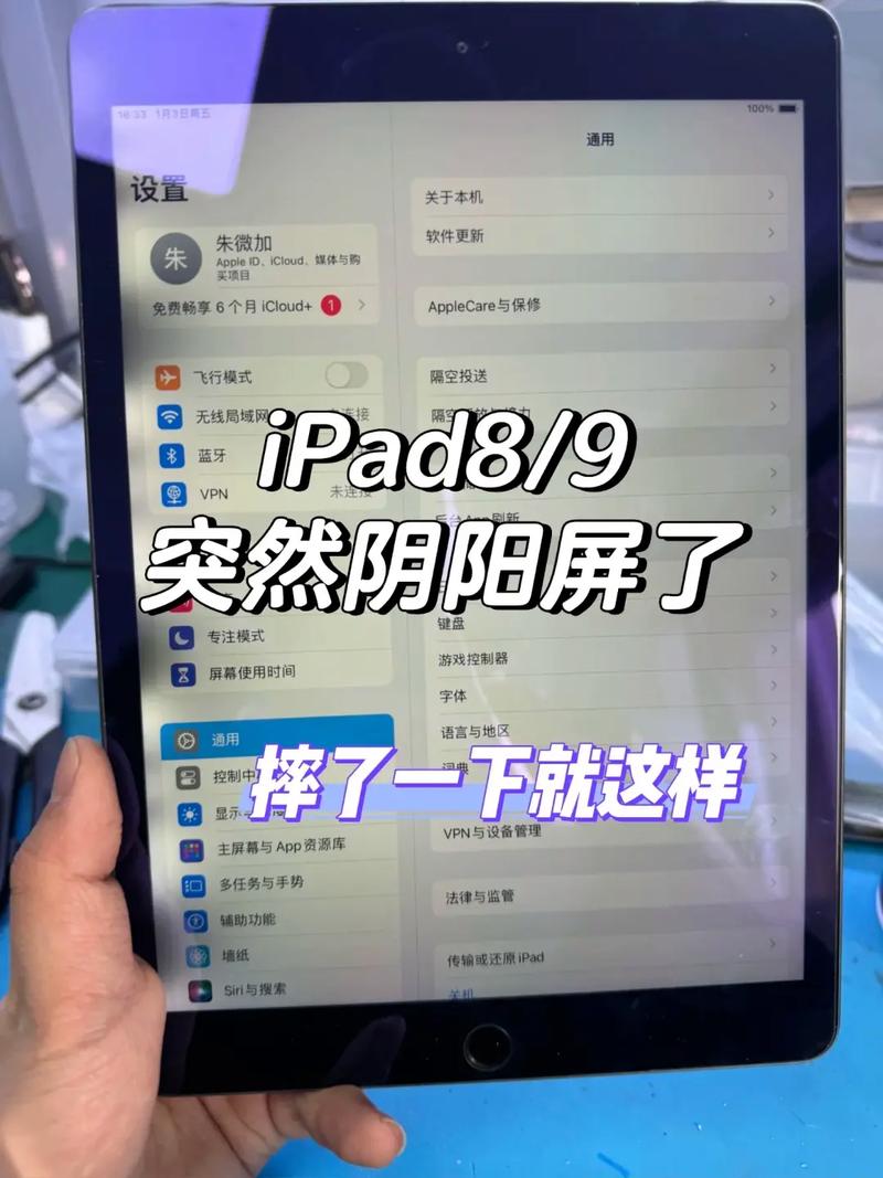 平板黑屏,但是有声音。
