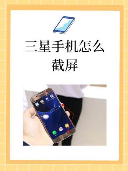 三星2016怎么截图