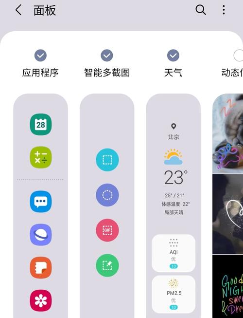 三星2016系统截屏在哪