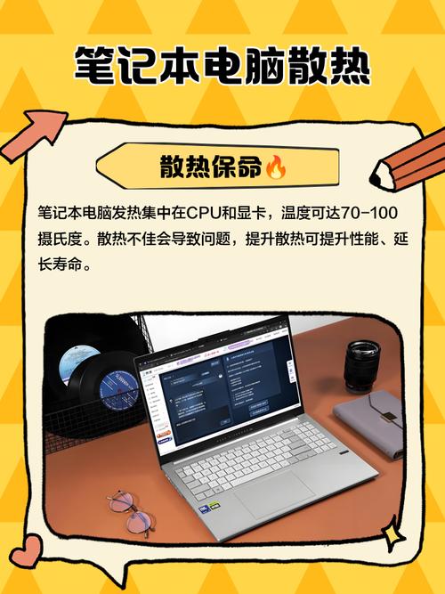 笔记本电脑的散热性能如何判断