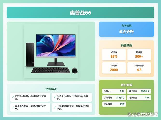联想电脑跟惠普哪个好