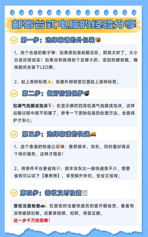 快递电脑是怎么收费的