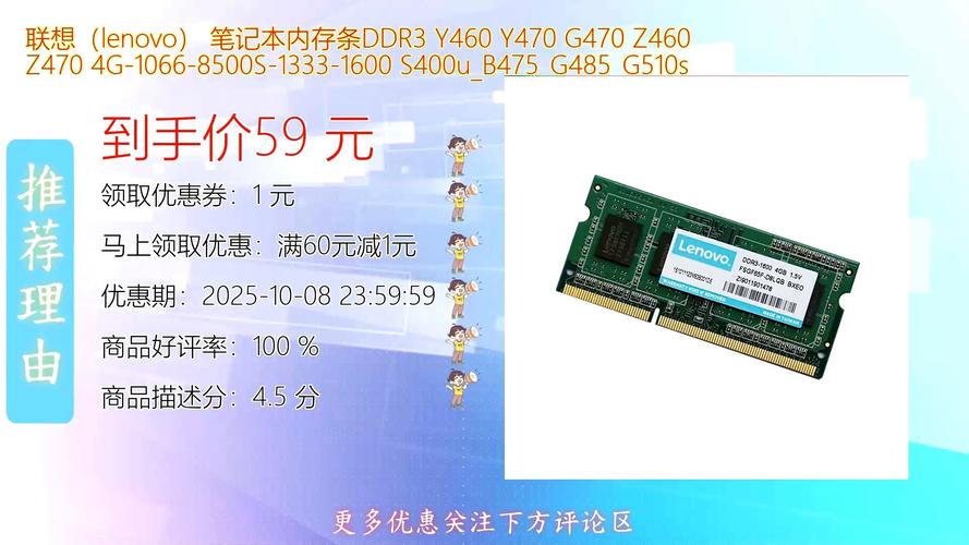 Y470到底有4个内存插槽,支持16GB内存吗