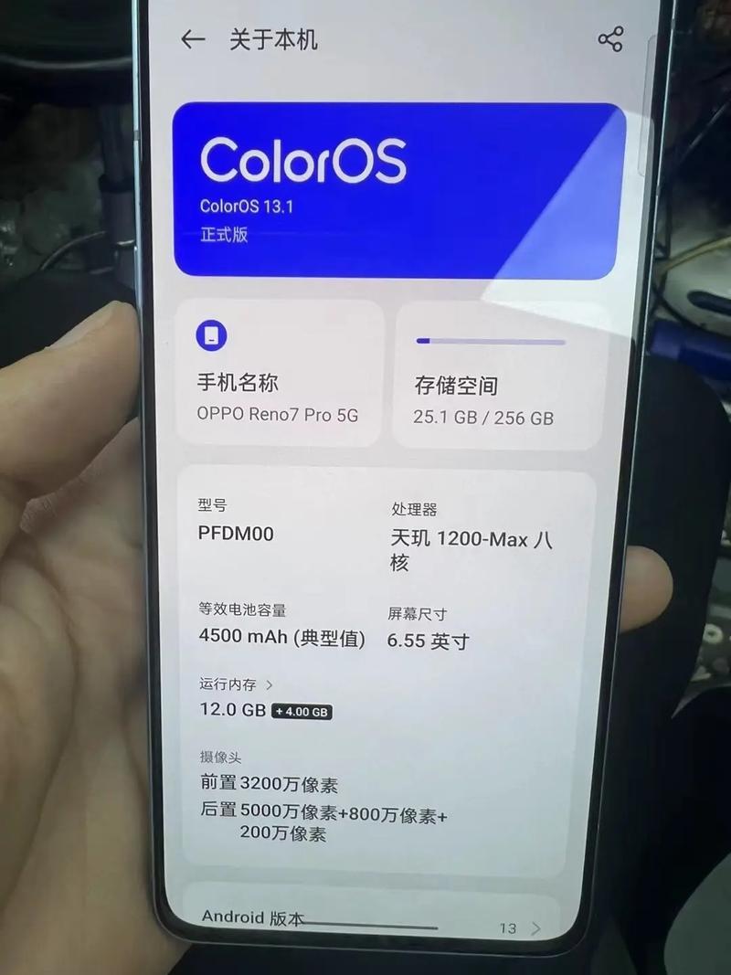 oppor17pro配置参数详情