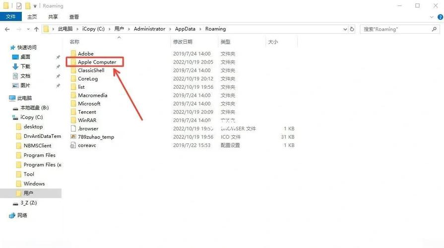 itunes备份文件在哪?查找itunes备份文件的方法