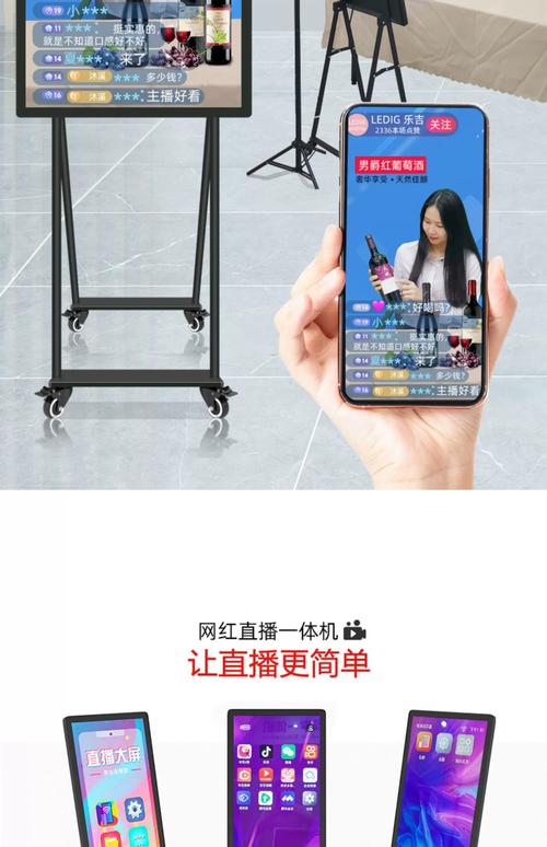 ...值得买的大屏直播一体机!直播一体机品牌有哪些?