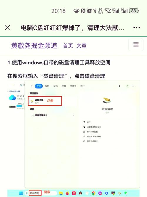 电脑多文件怎么清理文件越来越多电脑磁盘储存空间不足应该怎么办