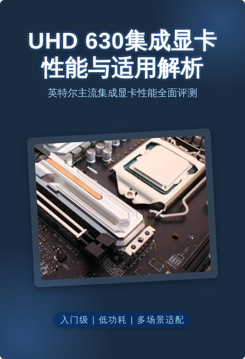intel620显卡什么水平
