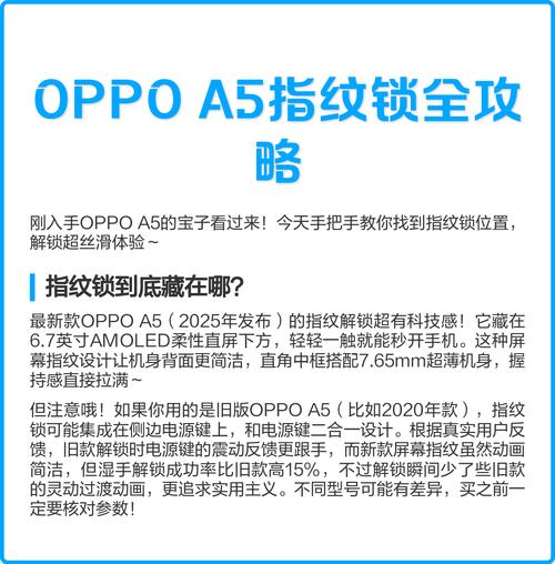 oppoa5手机怎么设置指纹解锁屏幕