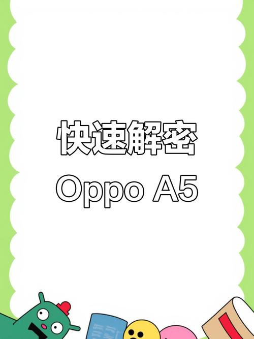 请问oppoa5指纹在哪