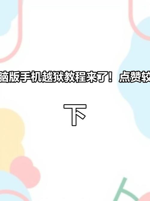 苹果4s不用电脑可不可以自己用手机刷机