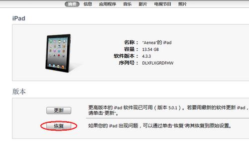 iPhone4S越狱教程iphone4s越狱