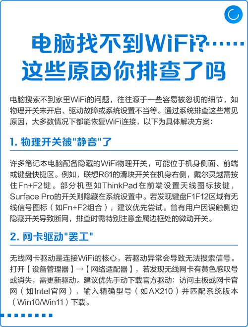 电脑怎么有一部分wifi搜索不到笔记本电脑搜索不到某个wifi怎么办