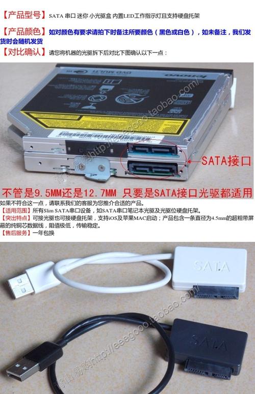 sata光驱数据接口是否和sata硬盘接口一样