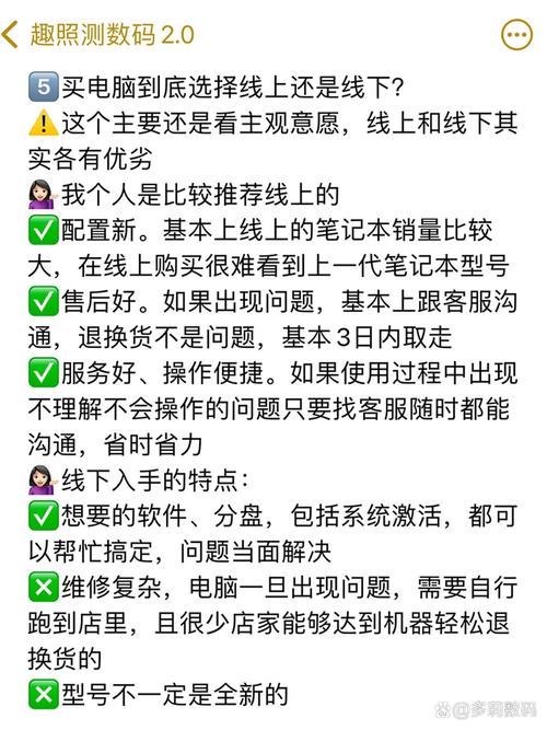 网上买笔记本电脑要问商家哪些问题一般买电脑笔记本时需要问些什么